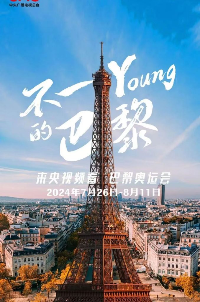 z世代圈层画像--奥运会凭啥吸引年轻人？央视频带你玩花Young！